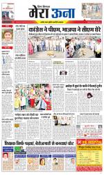 Divya Himachal Dharamsala +Mera Una +Aastha