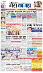 Divya Himachal Dharamsala+ Mera Kangra +Aastha