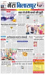 Divya Himachal Dharamsala+Mera Bilaspur +Aastha