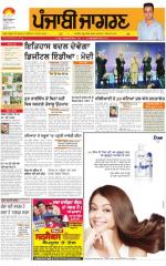 Bathinda : Punjabi jagran News : 28th September 2015