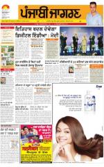 Doaba : Punjabi jagran News : 28th September 2015