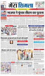 Divya Himachal Shimla+Mera Shimla +Aastha