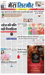 Divya Himachal Shimla+Mera Sirmour +Aastha 