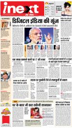 Meerut Hindi ePaper, Meerut Hindi Newspaper - InextLive