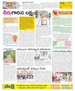 Srikakulam Constituencies