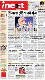 Kanpur Hindi ePaper, Kanpur Hindi Newspaper - InextLive