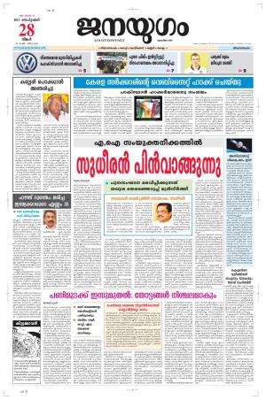 2015 September 28 Monday