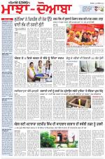 Punjabi Tribune (Majha/Doaba)
