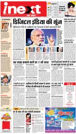 Agra Hindi ePaper, Agra Hindi Newspaper – InextLive