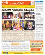 Medak Constituencies