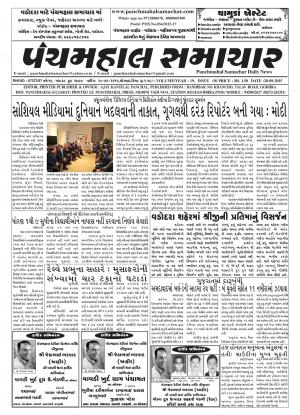 PMS-28-09-2016