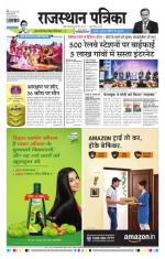 Jodhana Patrika