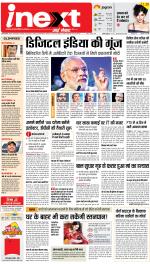 Dehradun Hindi ePaper, Dehradun Hindi Newspaper - InextLive