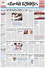 Punjabi Tribune