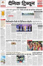 Dainik Tribune (Chandigarh)