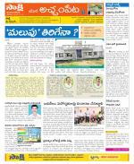 Mahabubnagar Constituencies