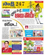 SPSR Nellore District