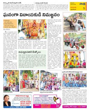 West Godavari Constituencies