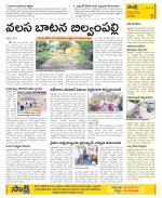 Anantapur Constituencies