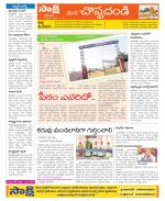 Karimnagar Constituencies