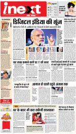 Varanasi Hindi ePaper, Varanasi Hindi Newspaper - InextLive