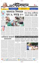 Dainik-Statesman