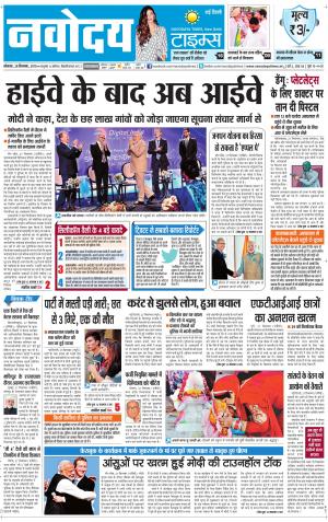 Navodaya Times Main