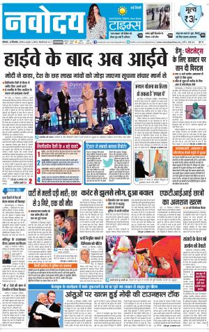 The Navodaya Times Faridabad