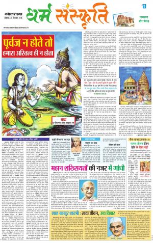 The Navodaya Times Magazine 