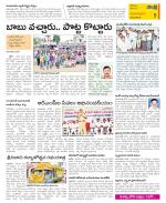 East Godavari Divisions