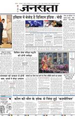 Jansatta, Hindi, 28/09/2015