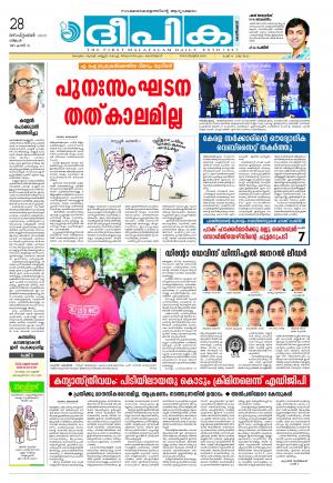 Deepika 28 September 2015