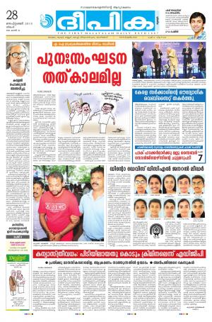 Deepika 28 September 2015