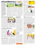 Visakhapatnam Constituencies