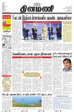 Dinamani - Villupuram