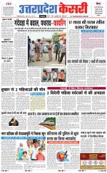 Uttar Pradesh kesari