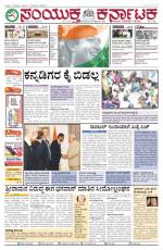 September  28, 2015, Hubli