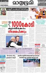 Kannur (includes Kasargod)