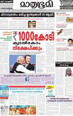 Kozhikode (includes Wayanad)