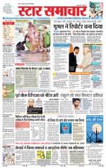 Star Samachar Satna