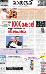 Alappuzha