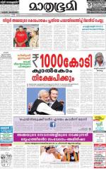 Kottayam (includes Pathanamthitta & Idukki)