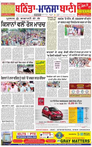  Bhantinda - Mansa Bani