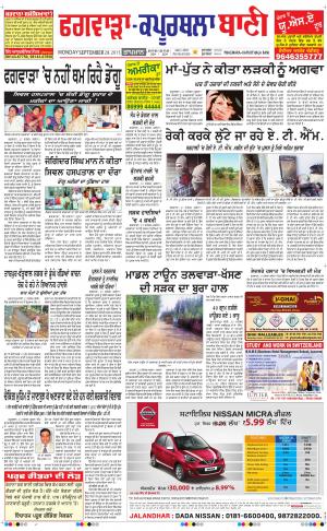  Kapurthala- Phagwara Bani