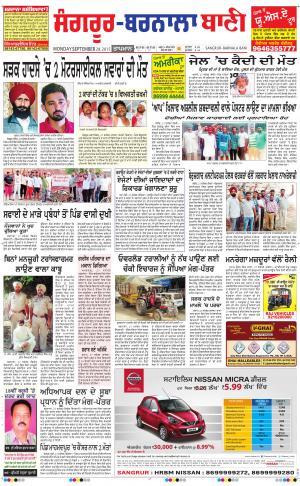  Sangrur - Barnala Bani