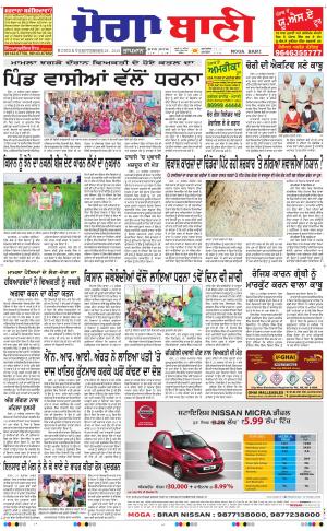  Moga Bani