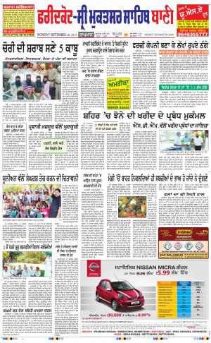  Faridkot - Sri Muktsar Sahib Bani