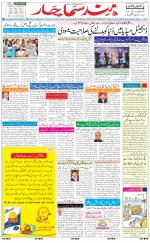 The Daily Hindsamachar Main 