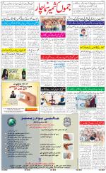 The Daily Hindsamachar Jammu