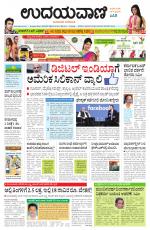 Hubballi Edition